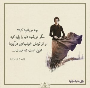 دور تسلسل فکر و خیال